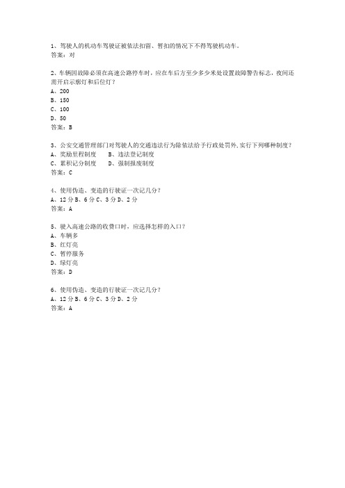 2011海南省驾校考试科目一手动挡考试技巧与口诀