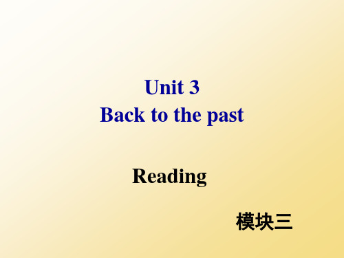 牛津译林版高中英语模块三 Unit 3 Reading教学课件