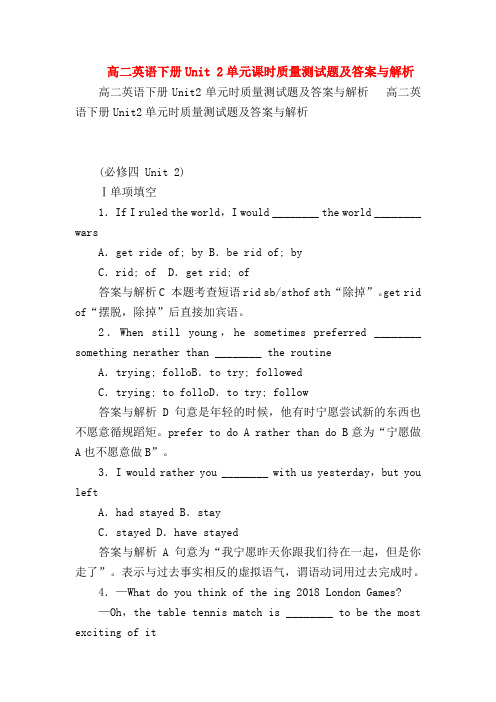 【高二英语试题精选】高二英语下册Unit 2单元课时质量测试题及答案与解析_0