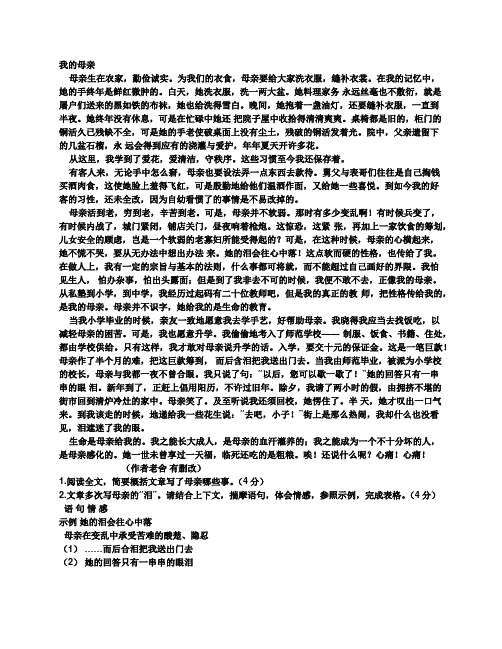 2013浙江新中考语文答案