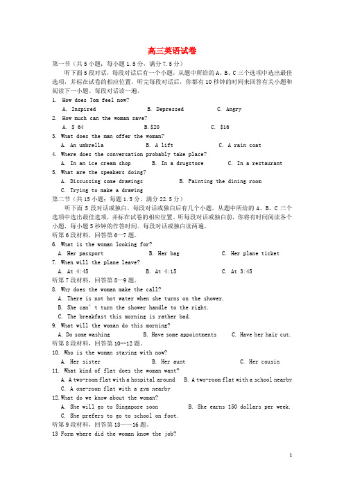 宁夏银川九中高三英语上学期第三次月考试卷新人教版