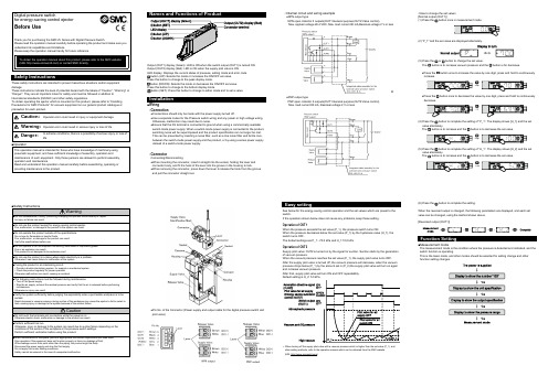 SMC ZL Series数字压力开关使用说明书