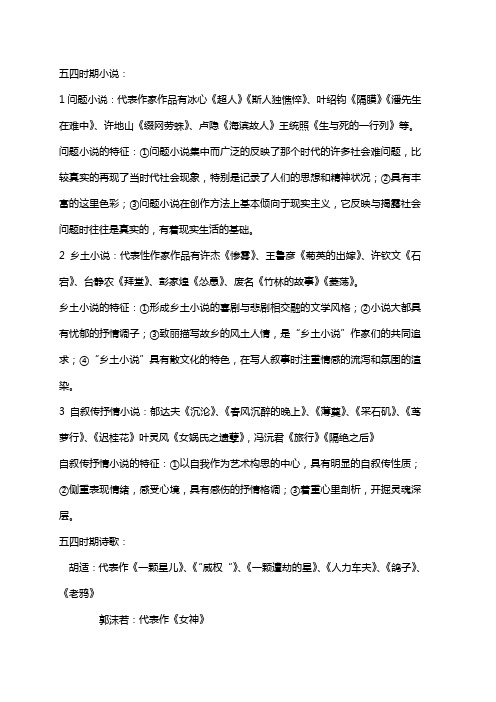 中国现当代文学史(2)