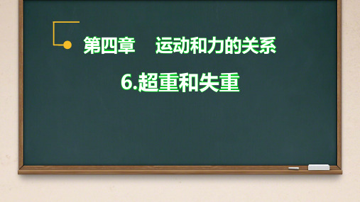 统编版语文六年级上册语文园地三 课件(共26张PPT)(2024年)