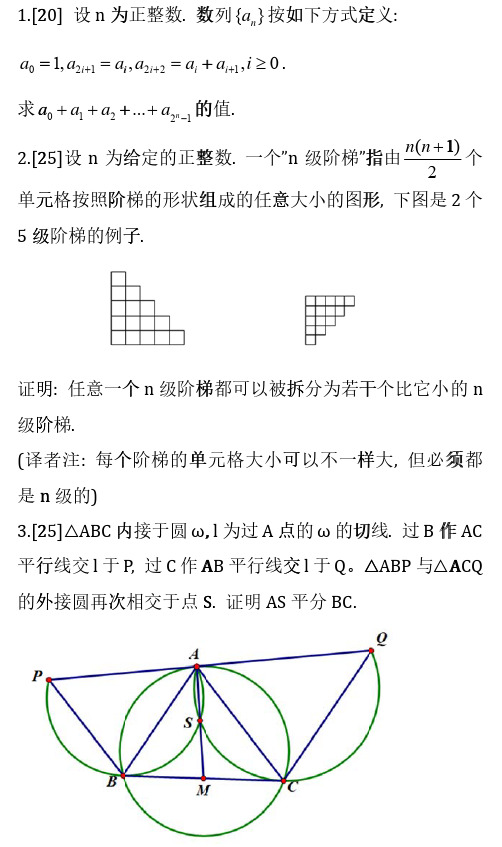 2020年哈佛-麻省数学竞赛春季赛团体赛