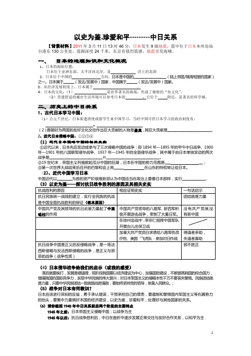 中日关系15年中考