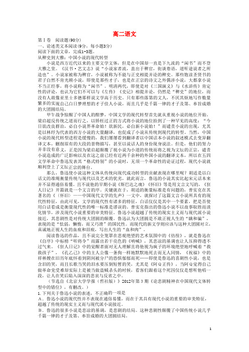 河南濮阳市高二语文上学期期末考试新人教版