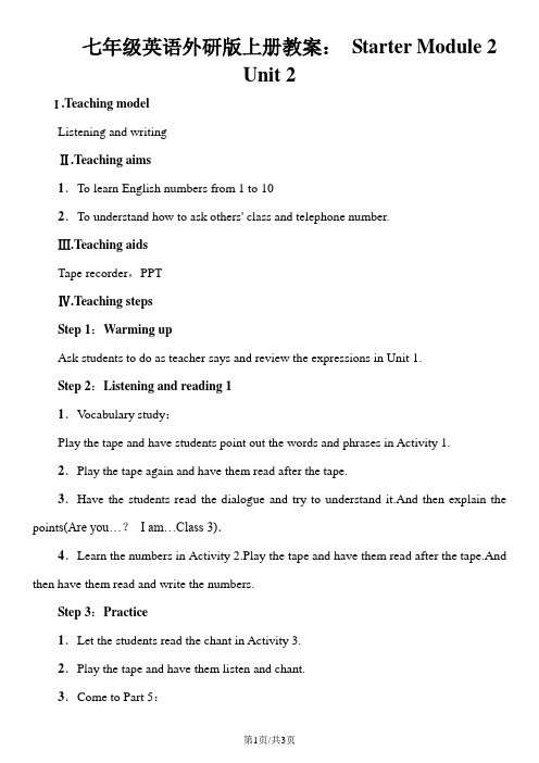 七年级英语外研版上册教案： Starter Module 2 Unit 2