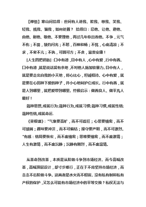 人生四把钥匙