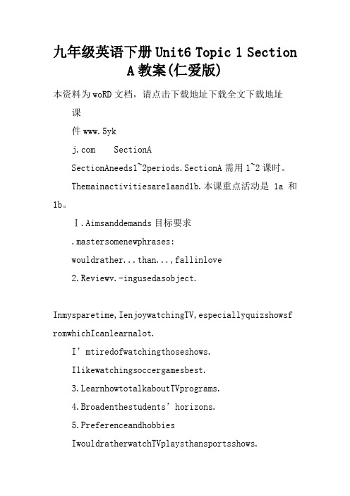九年级英语下册Unit6 Topic 1 Section A教案(仁爱版)