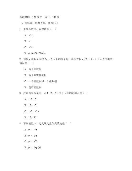 建湖八年级期末数学试卷