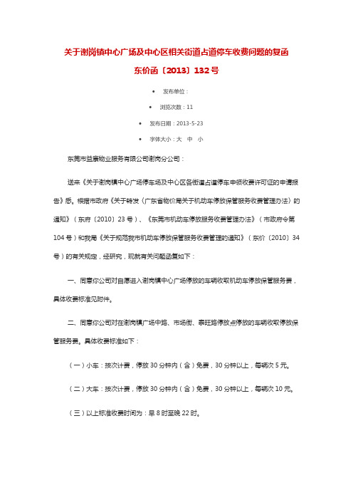 东莞公司9