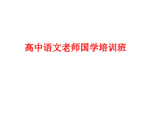 科举制及科举文化PPT课件