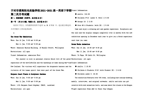 高一英语下学期第二次月考试题高一全册英语试题_