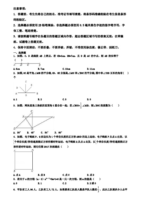 河北省邢台市2019-2020学年数学七上期末考试试题