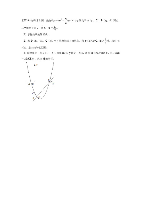 二次函数中角的存在性问题