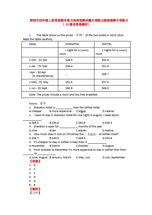 深圳市四年级上册英语期末复习阅读理解试题专项练习阅读理解专项练习( 10篇含答案解析)