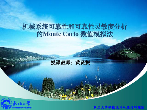 可靠性和可靠性灵敏度分析的Monte Carlo数值模拟法