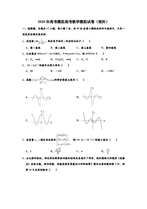 2020年高考模拟河北省邯郸市(3月)高考(理科)数学模拟测试卷 含解析