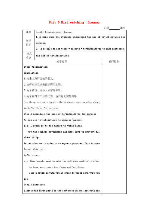 八年级英语上册 Unit 6 Bird watching Grammar教案 (新版)牛津版