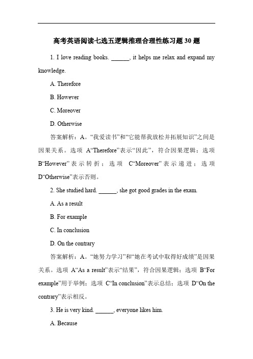 高考英语阅读七选五逻辑推理合理性练习题30题