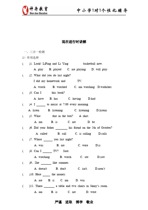 最新版广州版 七年级下 U4语法讲解