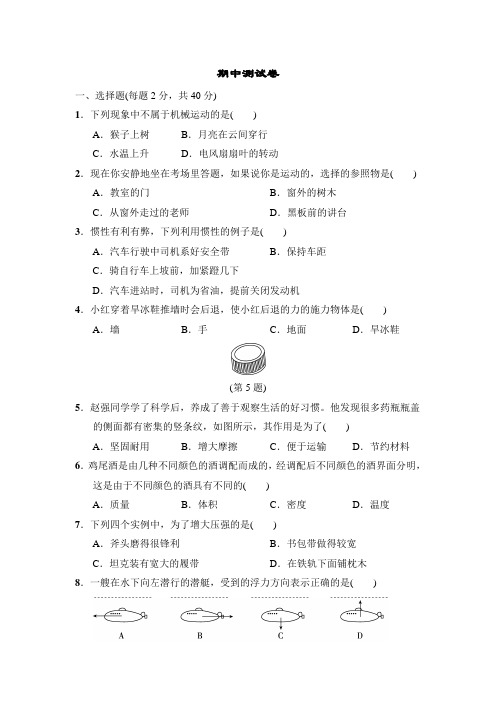 华师版科学八上期中测试卷