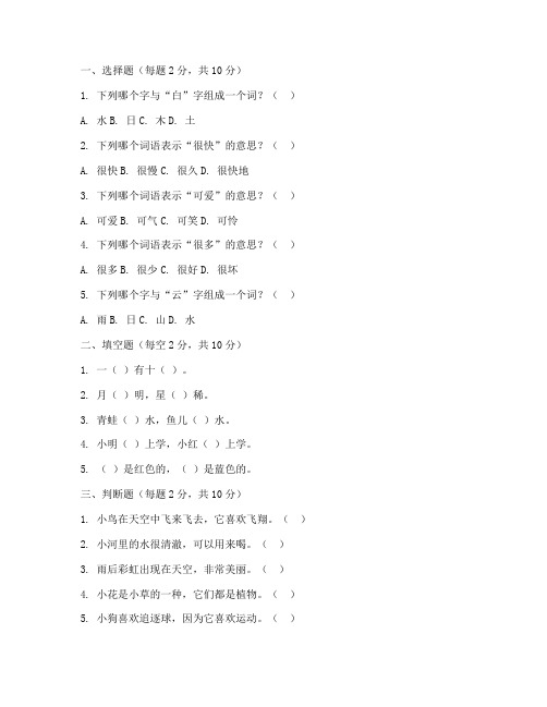 小学二年级语文周周练试卷上册