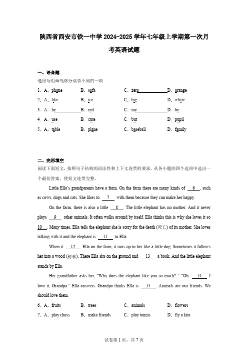 陕西省西安市铁一中学2024-2025学年七年级上学期第一次月考英语试题