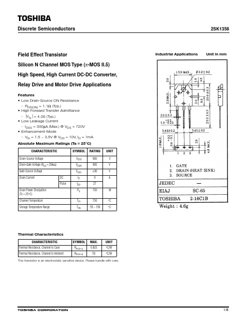 2SK1358中文资料