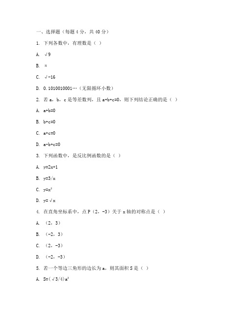 海安八年级月考数学试卷