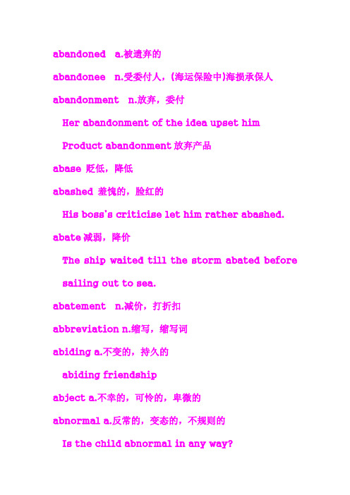 BEC 中级词汇