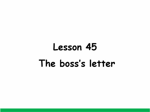 Lesson45Theboss’sletter(课件)新概念英语第一册