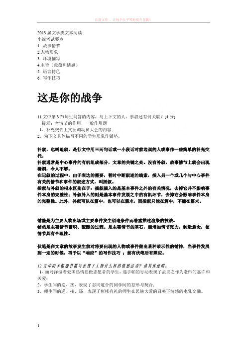 高考文学类文本阅读及答案(word) (1)