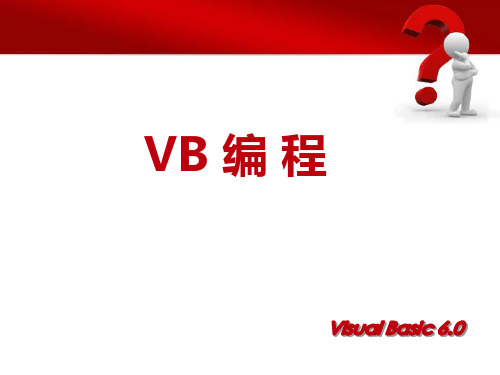 VB中的IF语句(一)