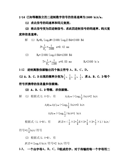 重庆大学《841信号与系统》习题讲解