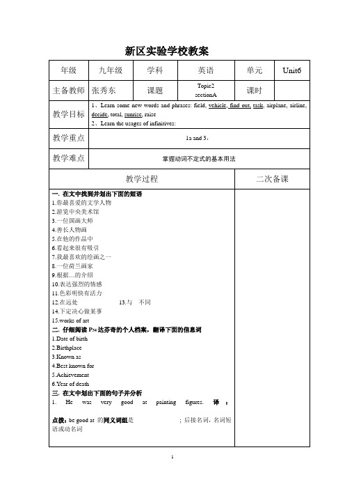 仁爱英语九年级下教案unit6topic2