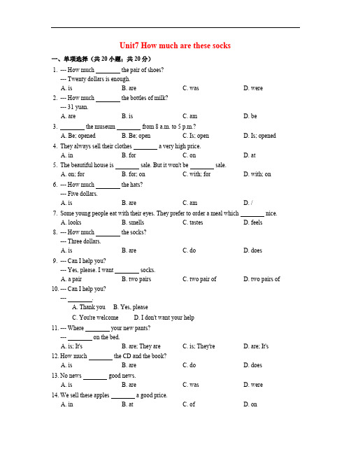 七年级英语上册 Unit 7 How much are these socks 含答案