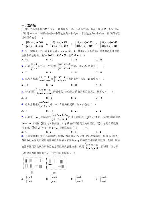 (完整版)七年级下册末数学试卷及答案培优试题