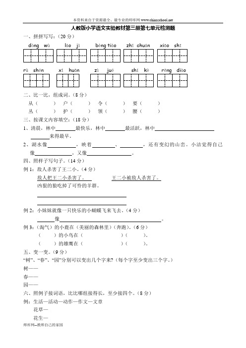 二年级试卷