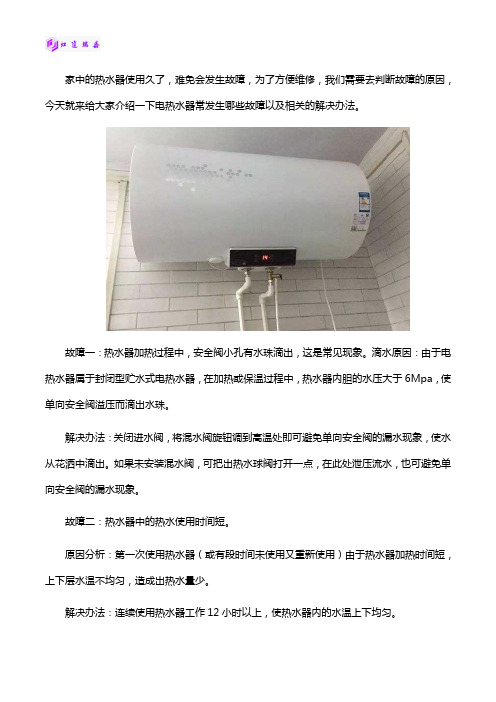 成都成华区热水器维修