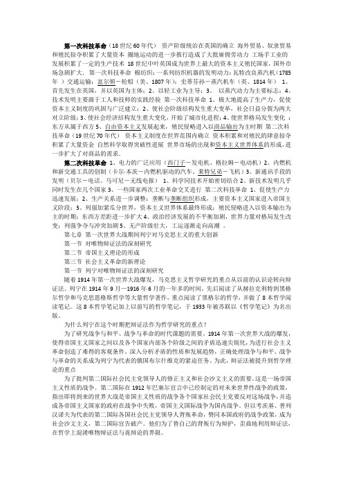 中特题目及部分答案