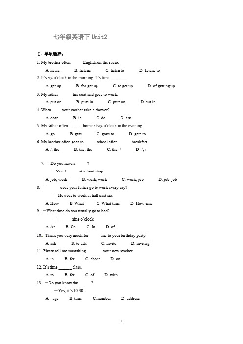 【全国百强校】北京四中七年级英语下册：Unit+2+What+time+do+you+go+to+school++巩固练习(1)