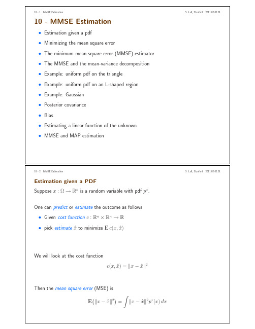 MMSE 最小均分误差估计课件 来自斯坦福大学 Stanford