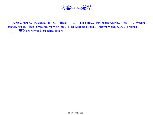 【最新课件】PEP小学英语课件where_are_you_from定(共47张PPT)