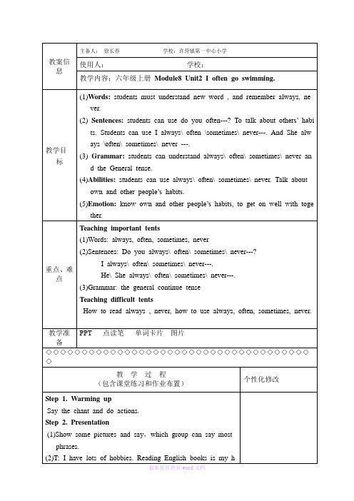 小学英语外研版六年级上册Module8Unit2教案