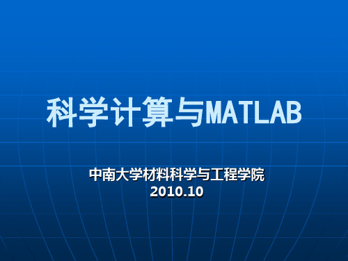 Matlab非线性方程求根