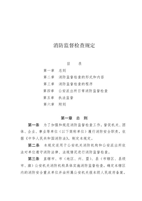 应聘人员登记表 .doc