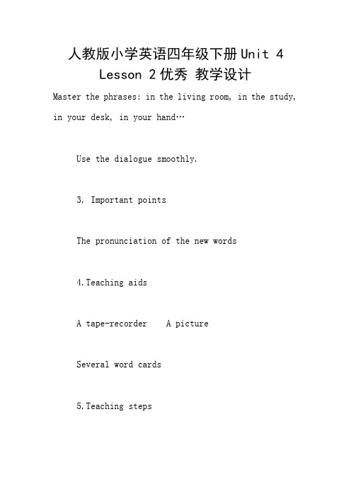 人教版小学英语四年级下册Unit 4 Lesson 2优秀 教学设计