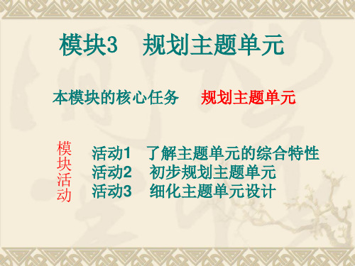 教育技术中级考试题库及答案讲解模块三